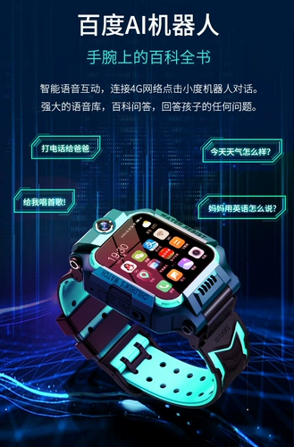 Huawei, xiaomi, есть синхронизация с телефоном, детские умные водонепроницаемые универсальные часы для школьников и студентов подходит для мужчин и женщин, 4G, функция поддержки всех сетевых стандартов связи, функция геолокации, новая версия