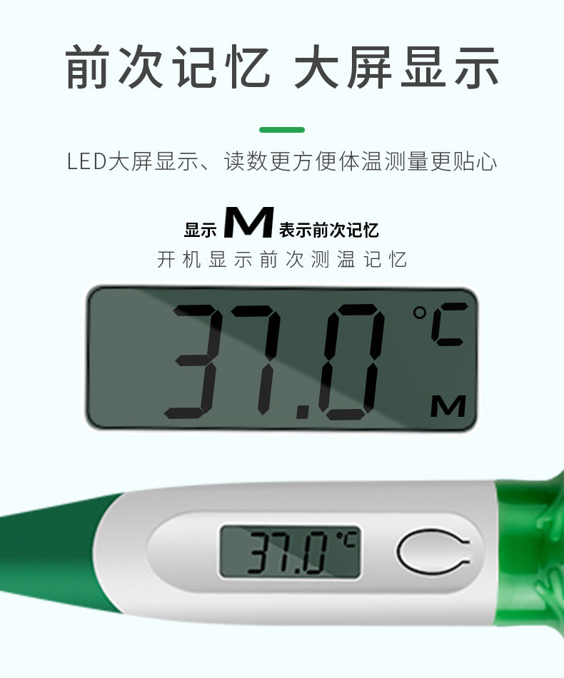 医用电子体温计 图4