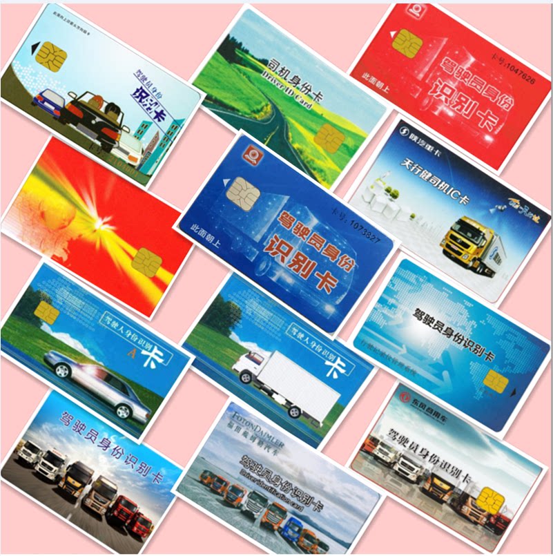 Truck Beidou driver card ID card IC card wagon recorder card anti-fatigue driving driver's card-Taobao
