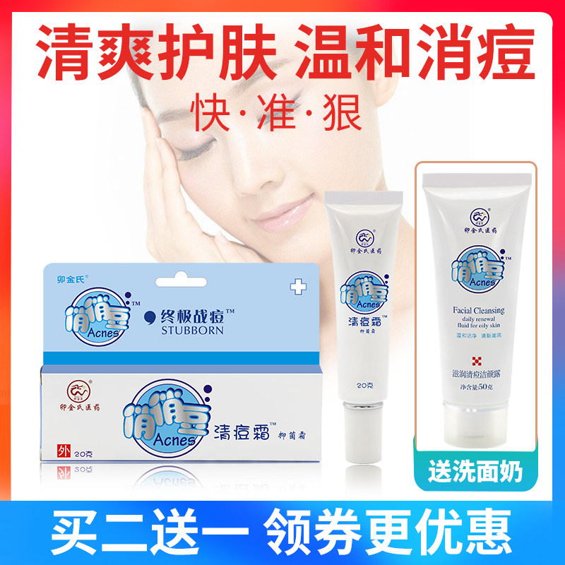 Playful Bean Acne Cream Acne for Acne Print Students External Whelk Products