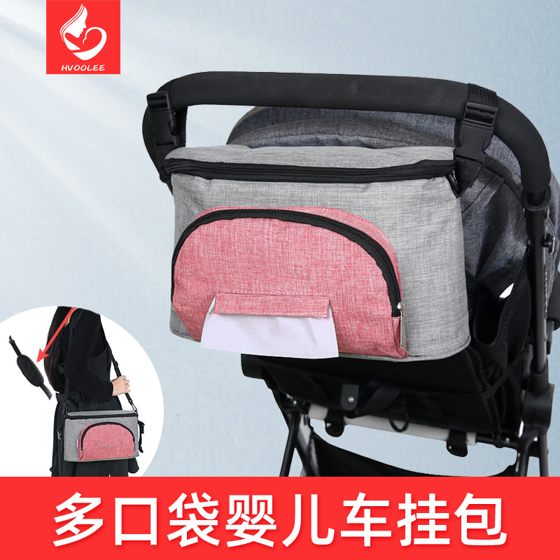 Universal Stroller Hanging Bag Umbrella Car Trolley Pull Chain Cover Hanging Bag Waterproof Baby Cashier Bag Storage Bag Bottle Hook