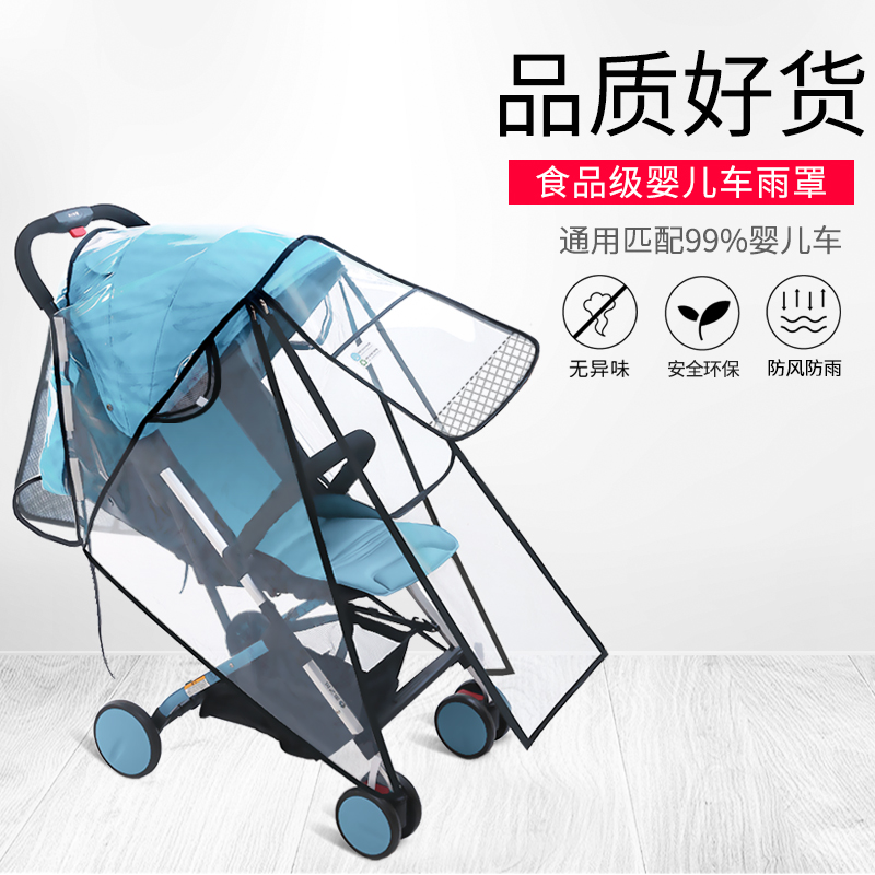 Universal Baby Stroller Anti-Rain Hood Windproof Hood Baby Carrier Umbrella Car Raincoat Hood Wind Shield Warm Cover Can Double Door
