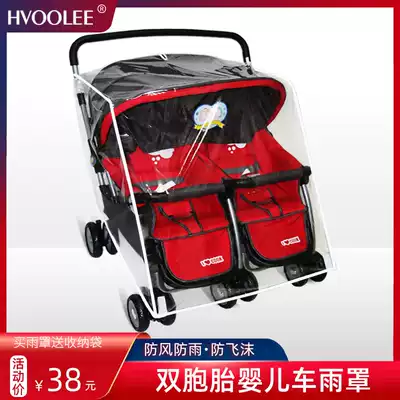 Universal twin stroller rain cover, wind shield, warm cover, double front and rear left and right trolley rain cover