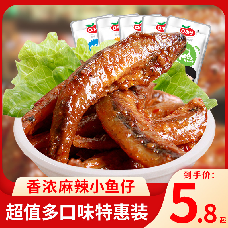 Small fish small fish dry snack snack explosive spicy seafood snack