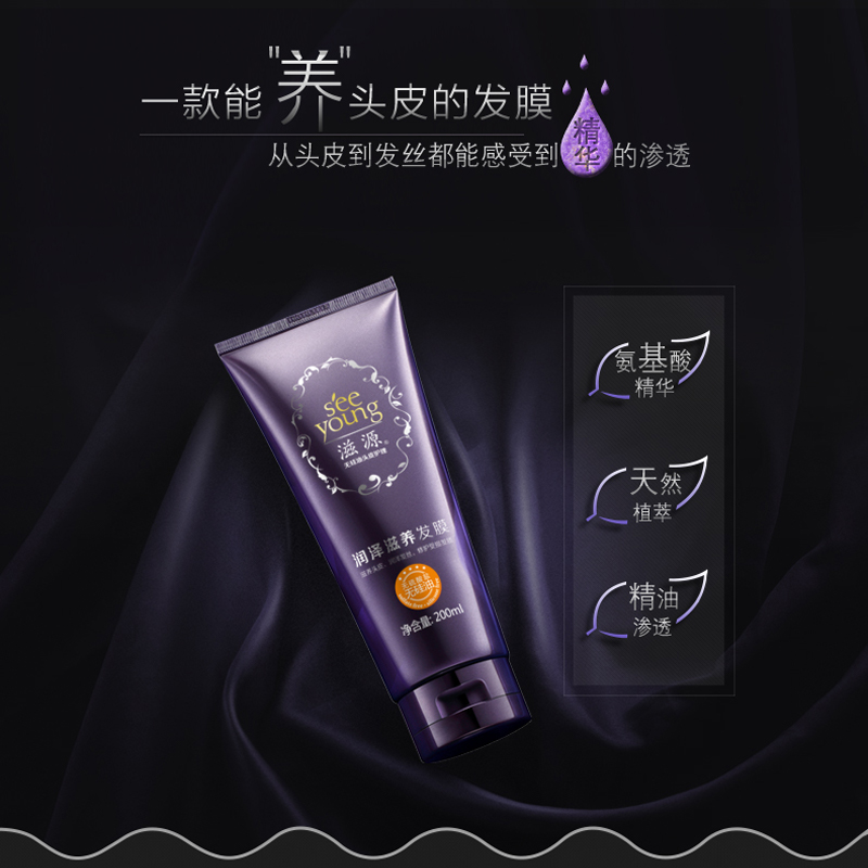 滋源 无硅油润泽滋养发膜 200ml*2件 双重优惠折后¥25.9包邮(拍2件) 滋源 无硅油润泽滋养发膜 200ml*2件 双重优惠折后¥25.9包邮(拍2件)