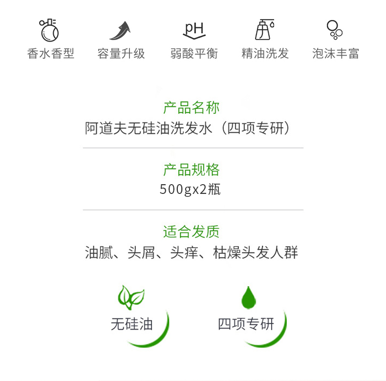 阿道夫 无硅油洗发水500ml*2瓶 图2