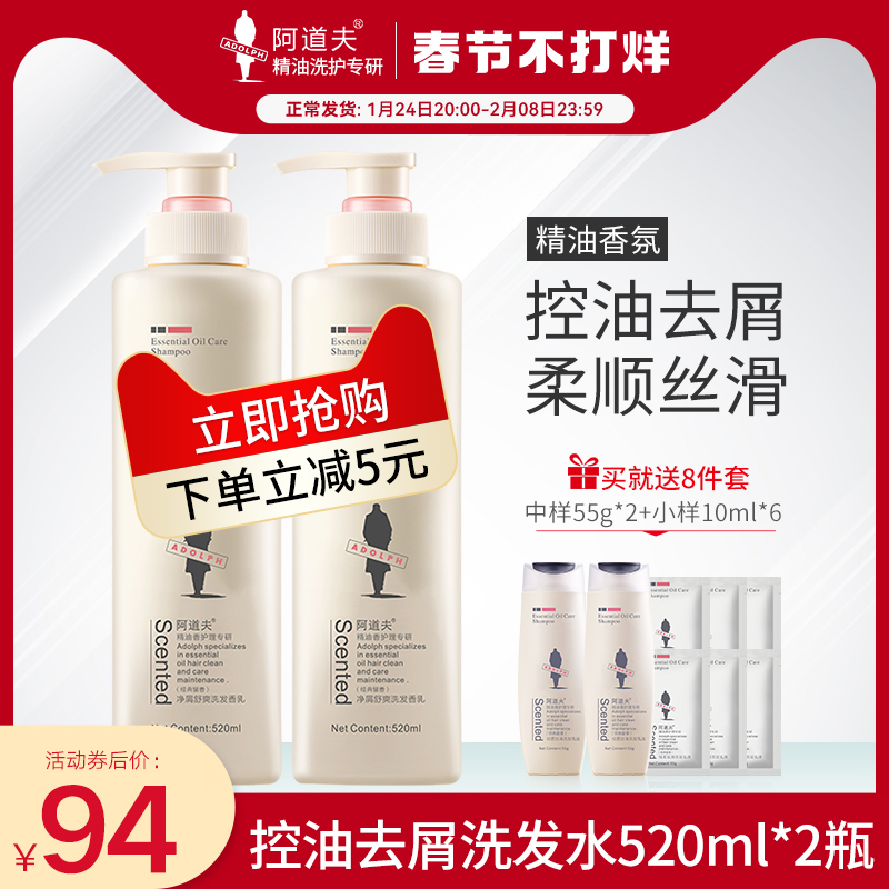 Adolf Shampoo Oil Control Dandruff Shampoo Shampoo Softens to improve frizz refreshing shampoo to remove dandruff