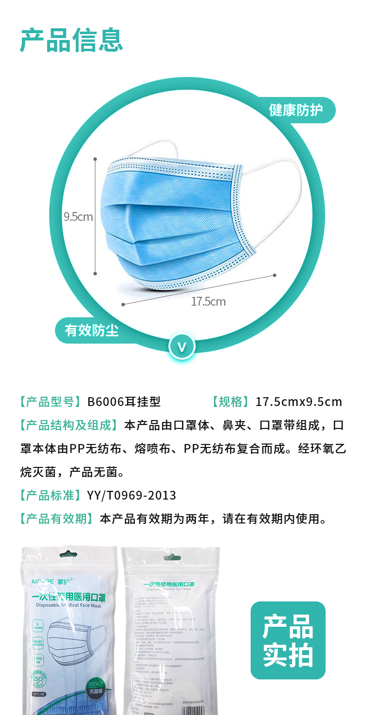 AICARE 小糖医 医用级口罩 60只 药监局认证 图7