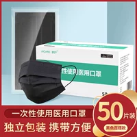 [Независимая упаковка] 50 кусочков черных универсальных моделей