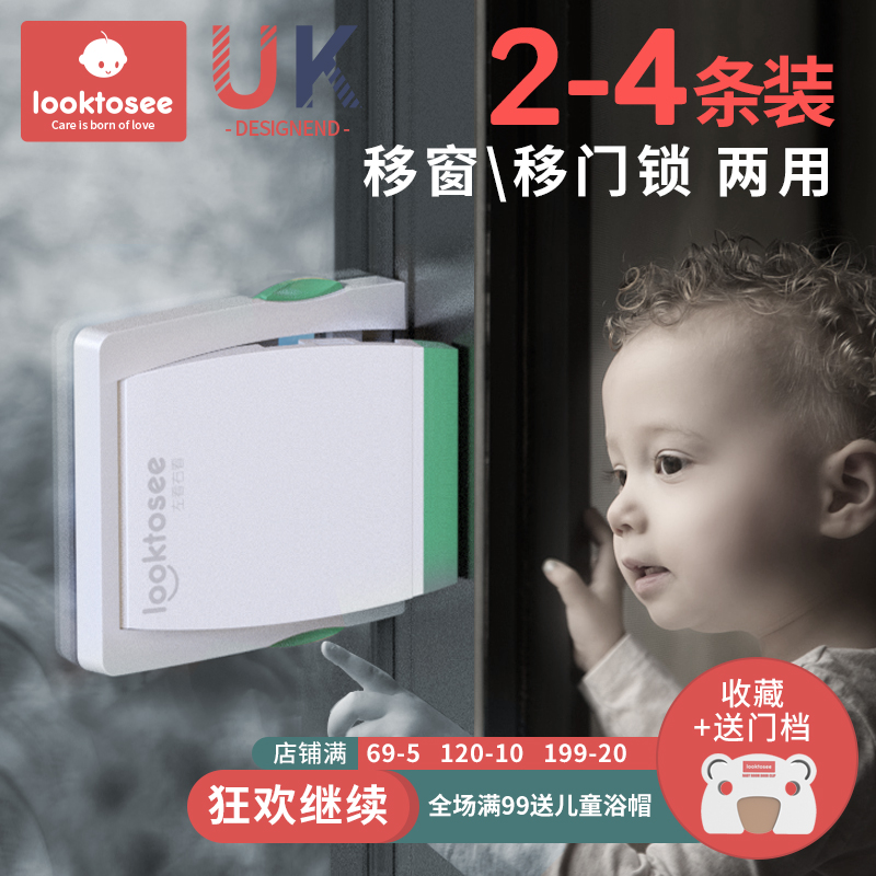 looktosee window safety lock child protection lock baby sliding door lock buckle free punching mobile door and window lock