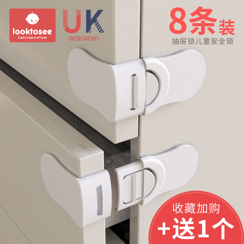 looktosee baby safety lock Right angle lock Drawer lock cabinet door lock Multi-function baby safety lock 8