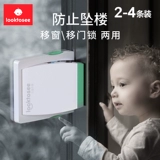 Защитный замок, коляска, оконный замок