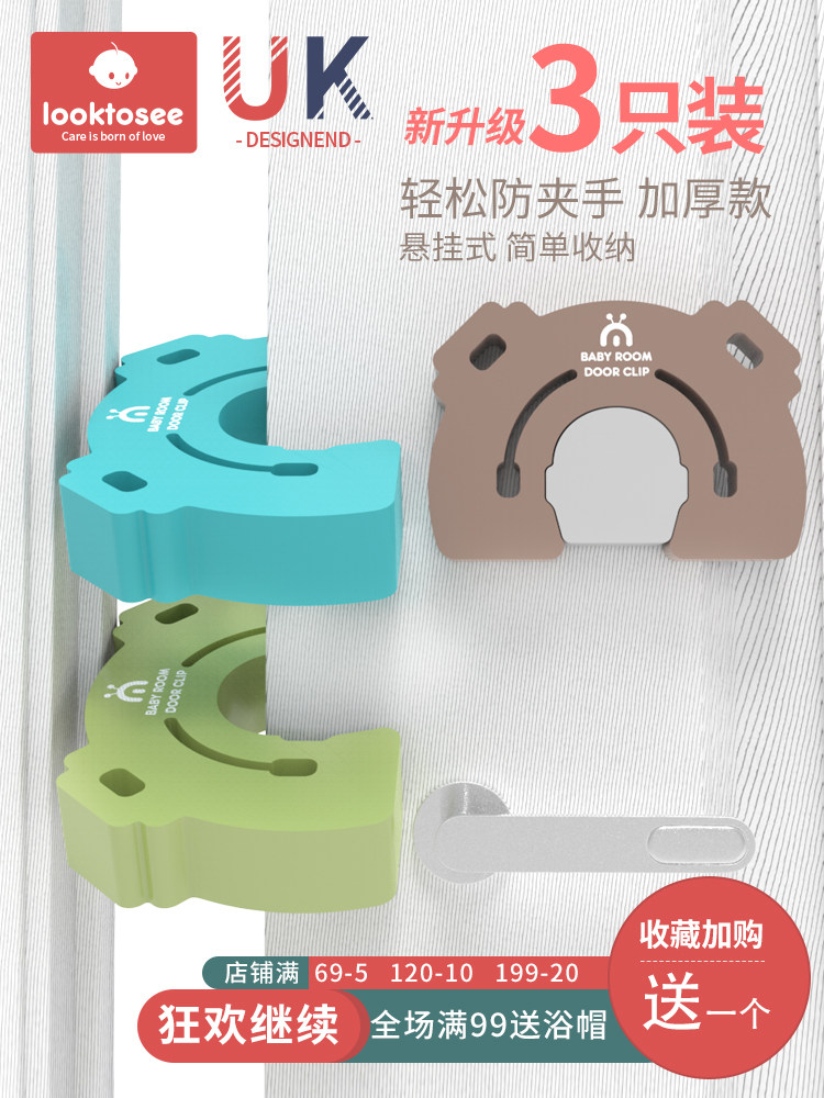 looktosee anti-pinch hand door Carmen clip baby child door seam safety door stopper door stopper Anti-pinch door clip hand baby