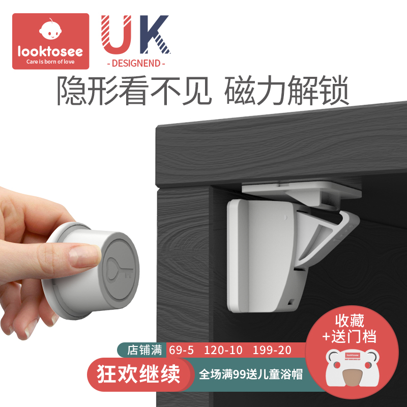 looktosee children magnetic lock safety lock drawer lock baby anti-pinch hand cabinet sub door lock pair door lock