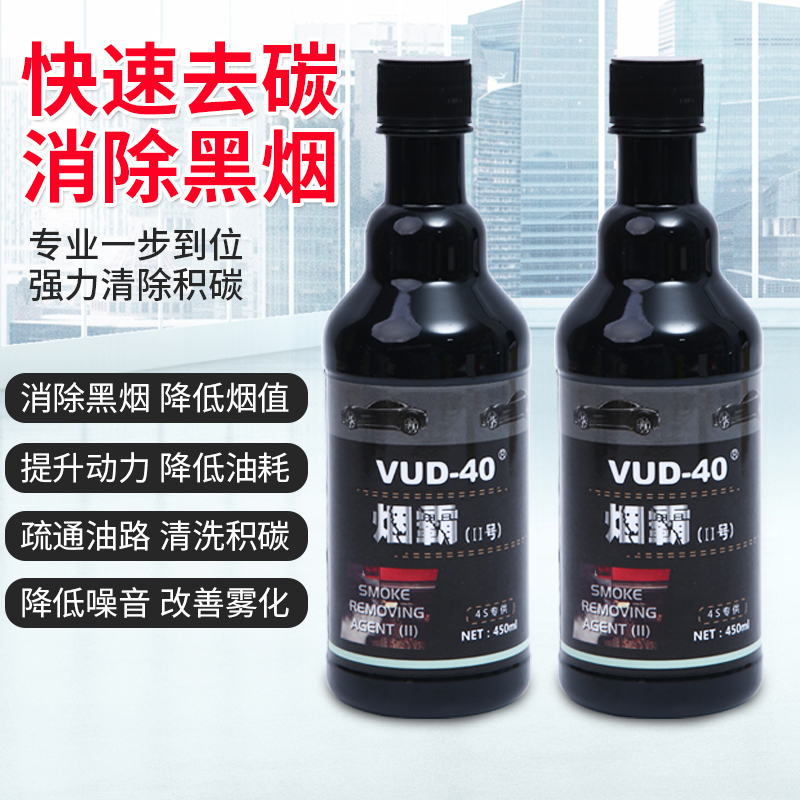 Smoke pa diesel vehicle exhaust gas cleaning and removal of exhaust gas excess treatment liquid removal of engine carbon deposition in addition to black smoke
