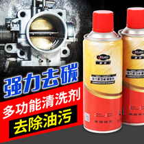 Carburetor cleaning agent to degrease throttle injector no disassembly automobile and motorcycle fuel injector carbon removal agent