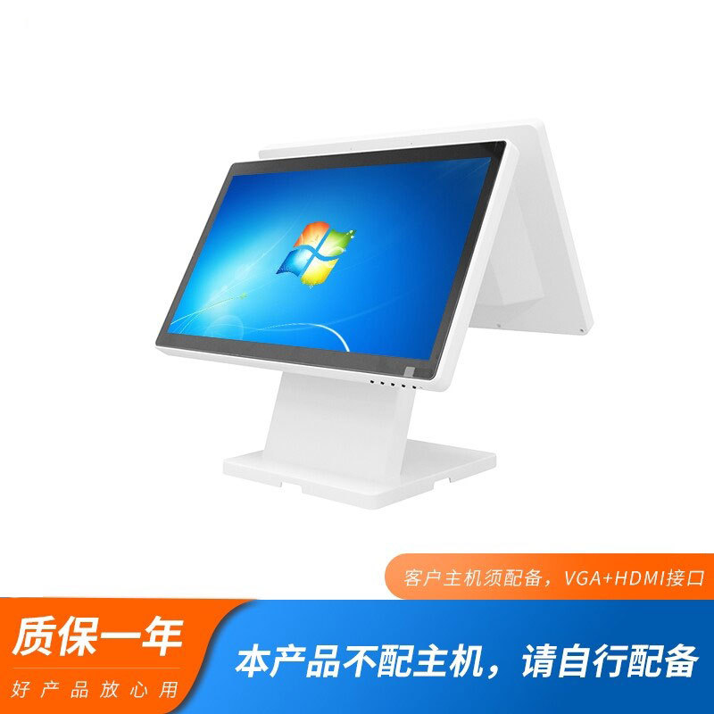 Cash Register Dual-Screen Solution 17.3inch Host-Free Touch Monitor High-Definition Widescreen Double-Sided Screen Computer Kit