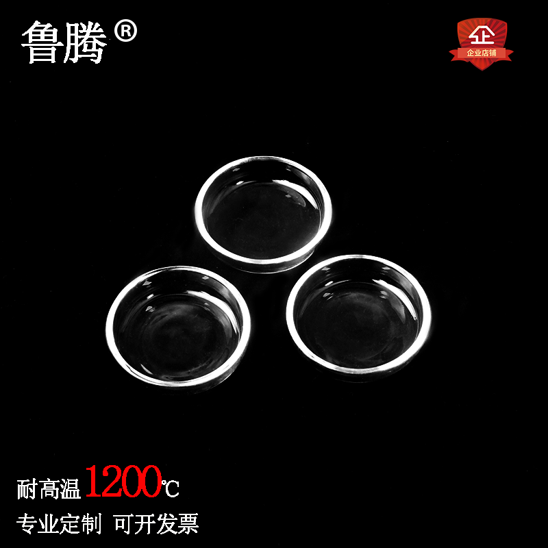 High temperature resistant corrosion resistant quartz glass surface dish dish dish dish dish flat bottom processing custom