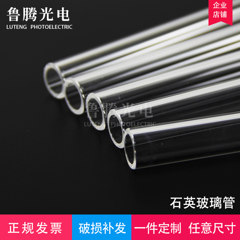 Corrosion-resistant quartz glass tube high temperature transparent quartz boat test tube tube furnace tube experimental instrument processing customization