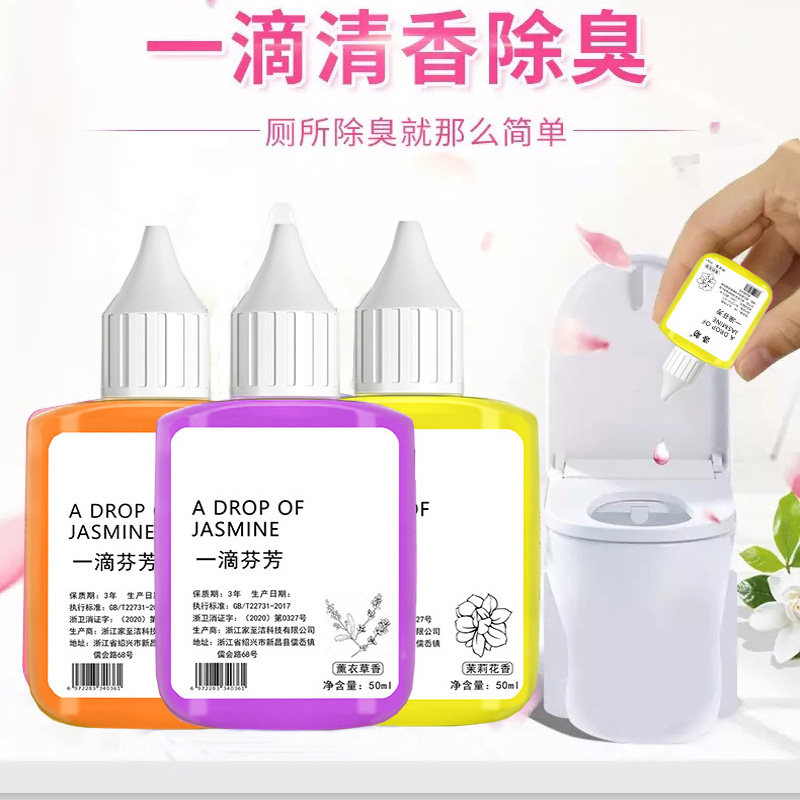 One drop of fragrant air clear new dose toilet toilet deodorant kitchen dressing room to get a drop of incense