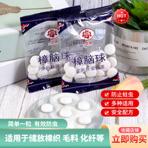 40 slices of home orchid camphor ball mildew-proof and moisture-proof moisture-proof and sanitary ball pill anti-bug-proof and moth-proof and anti-moth