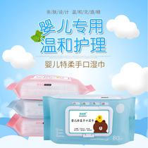 Baby wet wipes single bag 80 smoke with cover outer package random baby hand-mouth wet towels wet tissue hand-mouth special