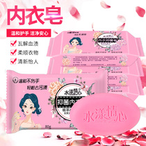 4 Pieces Of Clothing Wash Underwear Soap 80g Special Laundry Soap Family Clothing General Soap Bacteriostatic Wash Lingerie Soap