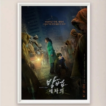 The Cursed Movie HD Promotional Poster 2021