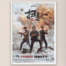 Anti-Drug 3 People at the End of the World The World Is Big Operation Golden Triangle Movie HD Promotional Poster 2023