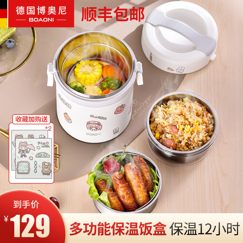 German Booni Cocoa Multifunction Insulated Lunch Box Braised Cup Jug Home Insulation Barrel Super Long Office Worker Portable