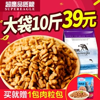 Super Eagle Cat Food 5 кг10 Catties Deep Sea Mare Marine Fish Beats Кот -кот котенок Gesson Cat Master Grain Бесплатная доставка бесплатная доставка