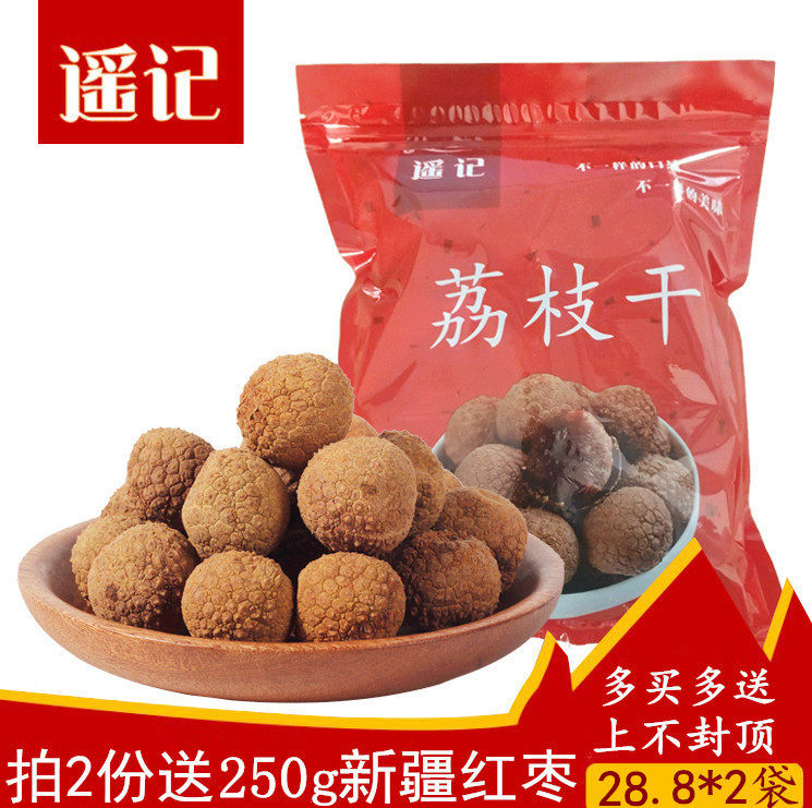 Yaojiputian lychee dried core small meat thick 500g*2 packs of new lychee dried meat Fujian specialty dry goods non-seedless