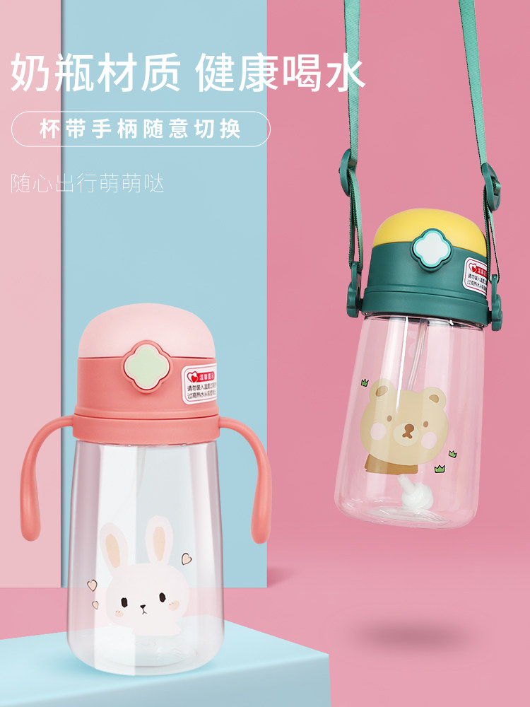 Baby bag Straw cup bottle Adult student Cute girl Plastic cup Crossbody children's kettle Summer fall-proof