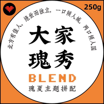 8bit eight bits everyone Mr Zhang xiu yi-concentrated guji Mr Zhang summer blending freshly baked hand-pour boutique coffee beans