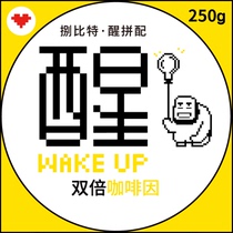 Bitter wake-up mixed concentrated hand to match the wish of death extra strong double caffeine fresh coffee bean powder