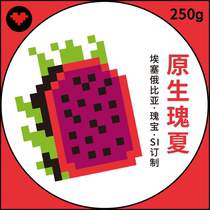 8 new production season Ethiopian treasures summer fresh light roasted hand washed Sun boutique coffee beans 250g