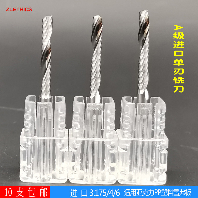 High Quality Import Engraving Machine Special Acrylic Density Board Single Edge Milling Cutter Advertising Snowfboard PP Plastic Cutting