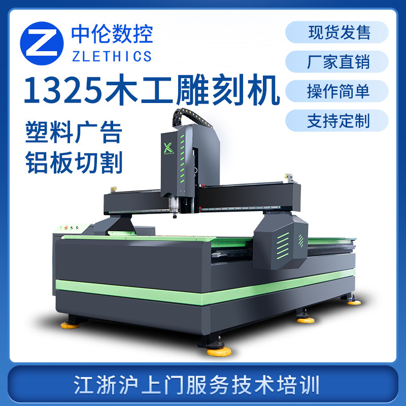 Suzhou automatic engraving machine woodworking acrylic aluminum plate insulation board cutting epoxy board patrol edge CD1325 metal