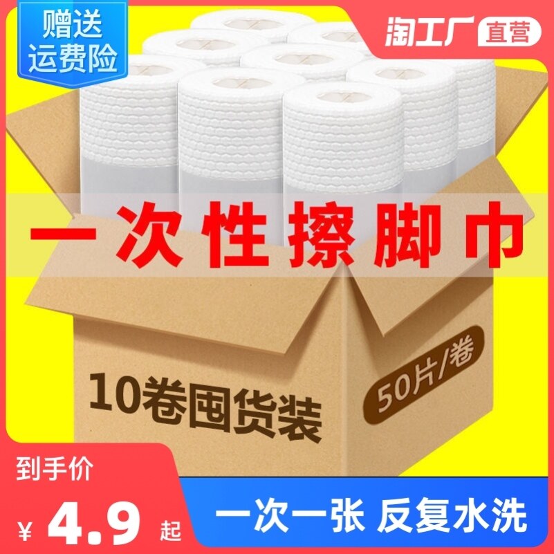 Disposable foot towel household lazy foot wipe paper towel special towel foot towel foot bath foot towel does not shed hair