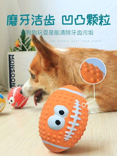 Собачья игрушечная мяч распутывает душное артефакт регби corgi