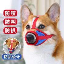 Pet pooch mouth cover anti-bite and anti-mess to eat misoch mask Coketedi small dog bite prevention