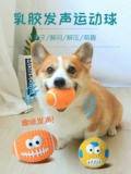 Собачья игрушечная мяч распутывает душное артефакт регби corgi