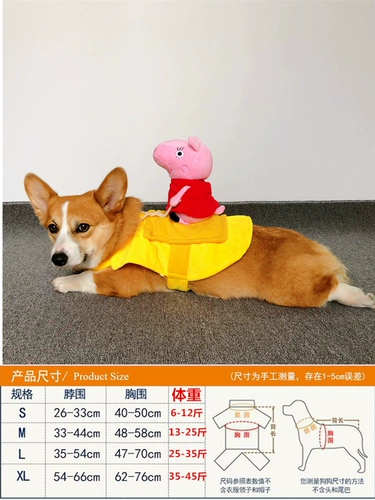 Собака езда в сетевом красном питомце смешной джинсовой рыцарь Корки Тедди Смешная маленькая свинья творческая одежда для собак