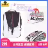 20 Baili Tim series tennis bags Baili Multi-function folding bags 3 packs 6 packs 12 packs