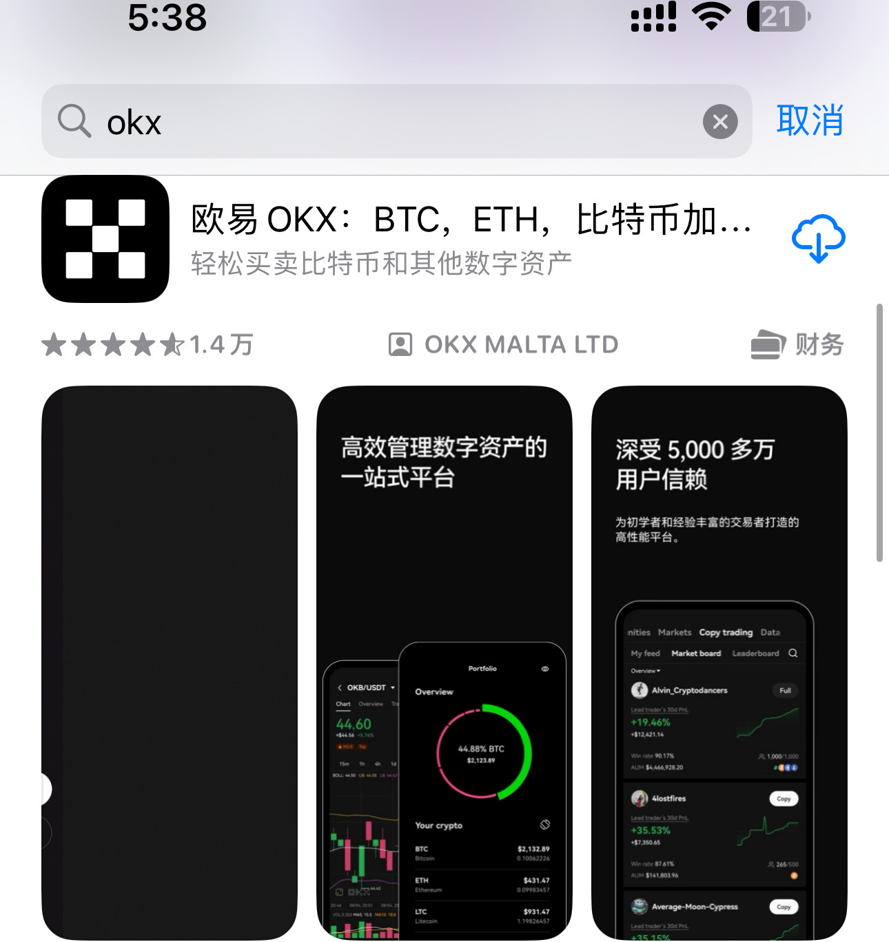 Okx欧易