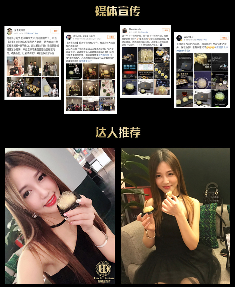 榴莲叔叔 猫山王榴莲燕窝月饼 6只 礼盒装 图17