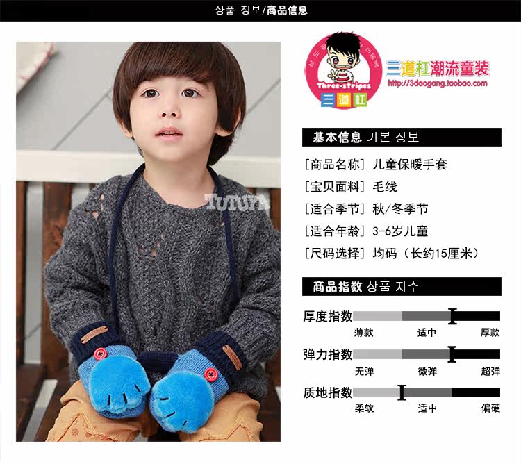 Gants pour enfants en de laine - Ref 2146142 Image 27