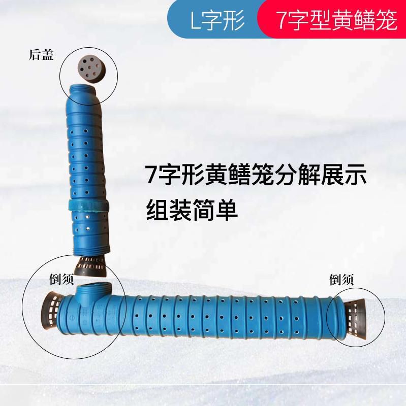 Eel cage 7-character cage Huang Shan cage T-shaped cage plastic cage eel cage long fish cage loach cage inverted whiskers automatically