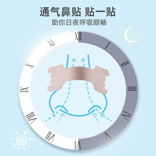 振德 通气 儿童 大人 过敏性 鼻炎 感冒 贴鼻塞 鼻子 不 通 宝宝 止鼾 专用