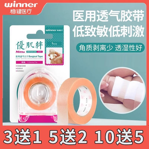 Устойчивая и превосходная спотыкающая лента, бумага с низкой чувствительностью ленты с низкой аллергенной нетекловенной непрерывной дышащей цвето